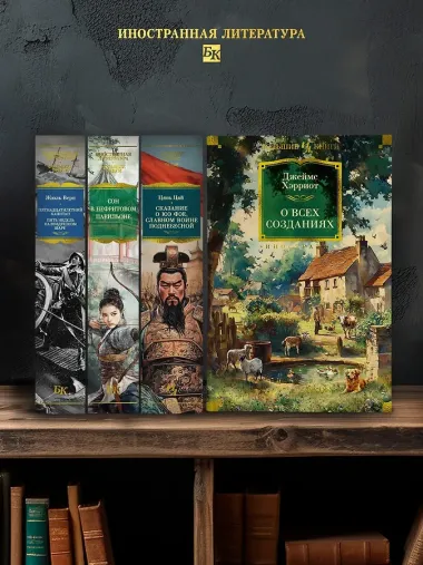 О всех созданиях