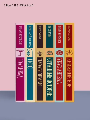 Пять женщин, предавшихся любви