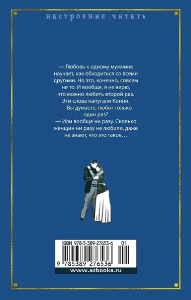 Любовник леди Чаттерли