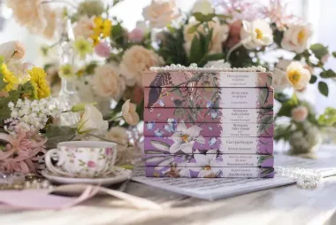 Мидлмарч. Том 1