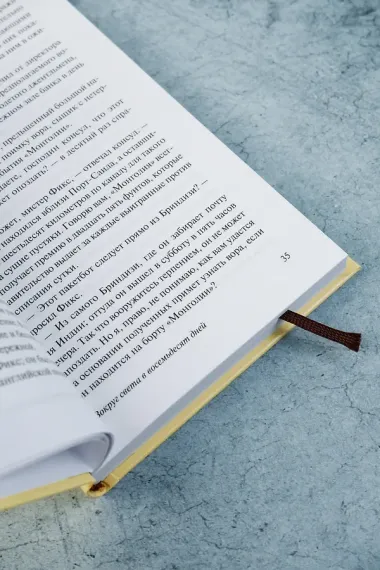 Вокруг света в 80 дней