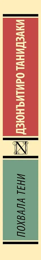 Похвала тени