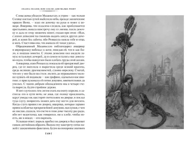 Сказка сказок