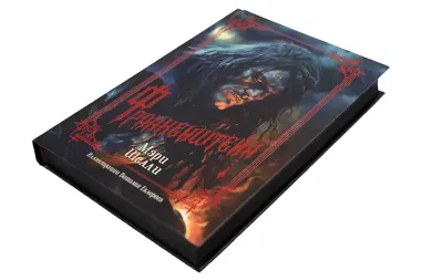 Франкенштейн