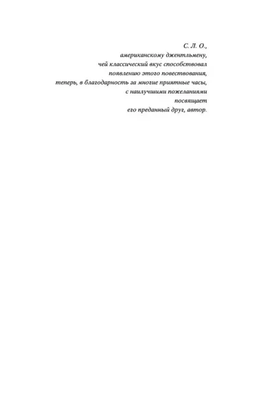 Остров Сокровищ