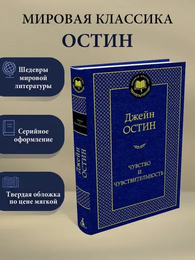 Чувство и чувствительность