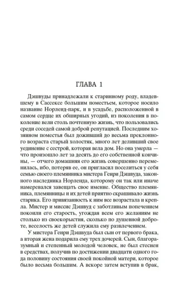 Чувство и чувствительность