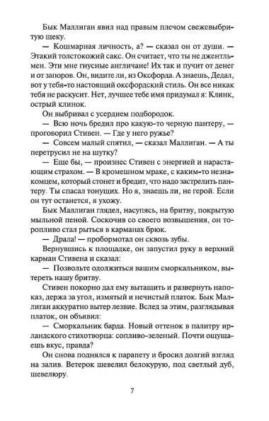 Улисс в 2-х т. (комплект)