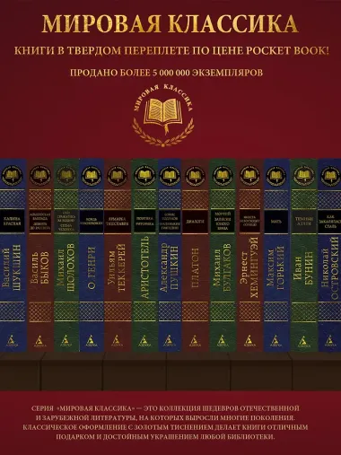 Последний магнат