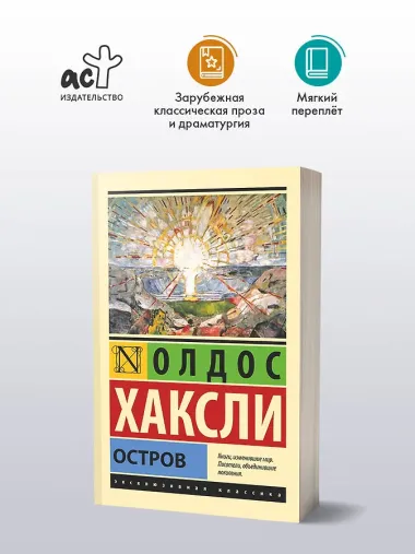 Остров