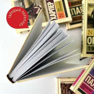 Заводной апельсин