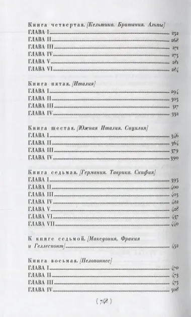 Библиотека античной литературы (комплект из 10 книг)