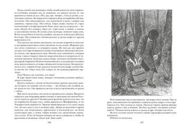 Отверженные. Комплект в 2-х книгах