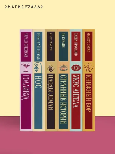 Гордость и предубеждение