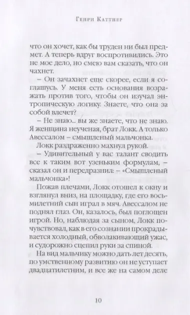 Профессор накрылся