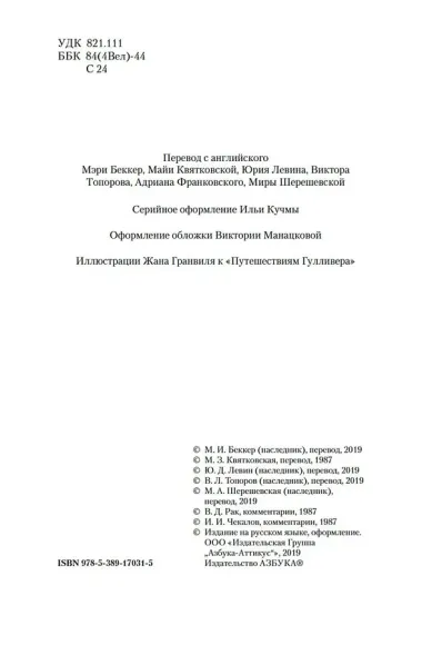 Малое собрание сочинений