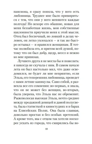 Здравствуй, грусть!