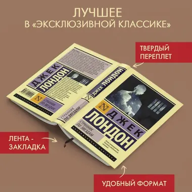 Странник по звездам