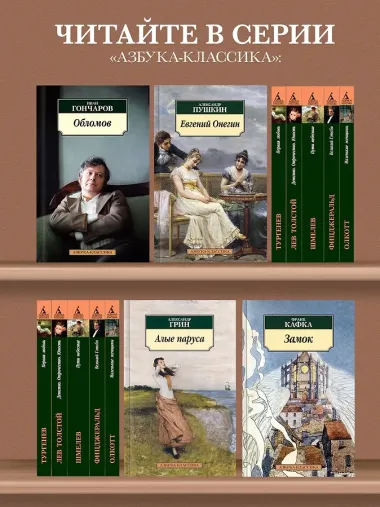 Унесенные ветром (в 2-х томах) (комплект)