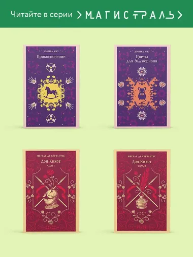 Энн из Зеленых Мезонинов