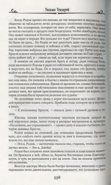 100ВР Ярмарка тщеславия