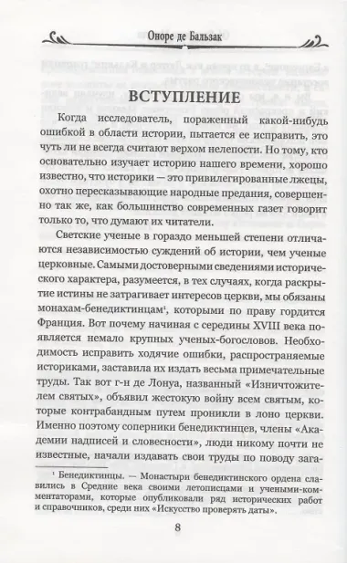 Об Екатерине Медичи