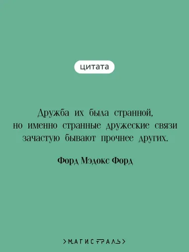 Конец парада. Каждому свое