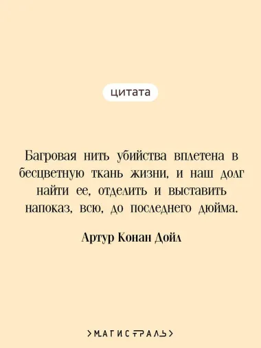 Этюд в багровых тонах