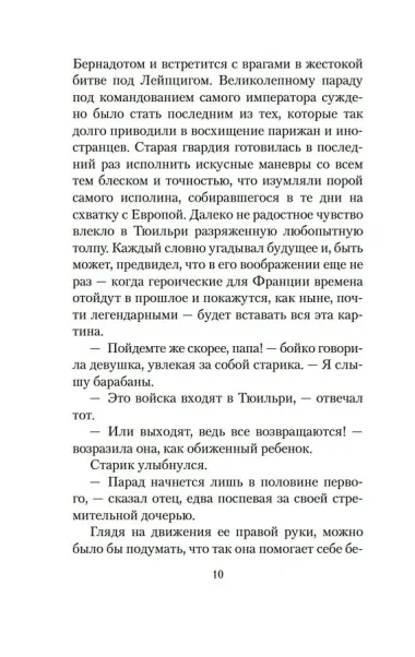 Тридцатилетняя женщина