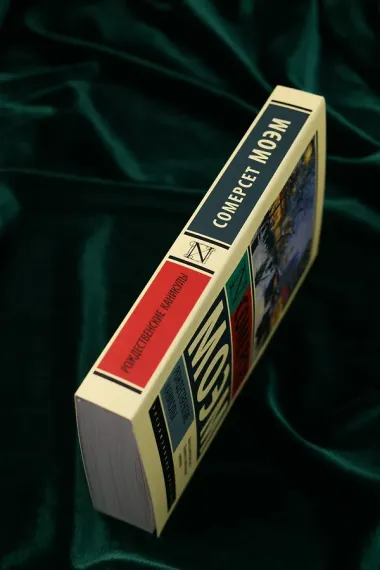 Рождественские каникулы