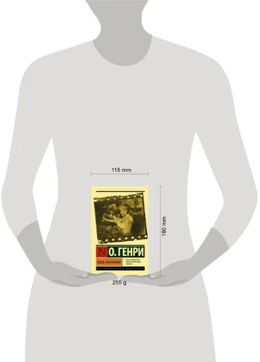 Вождь краснокожих