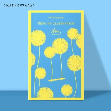 Вино из одуванчиков