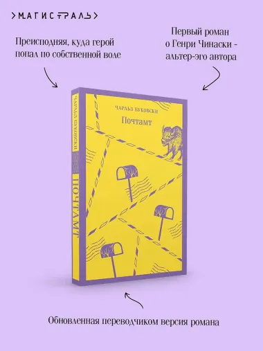 Почтамт