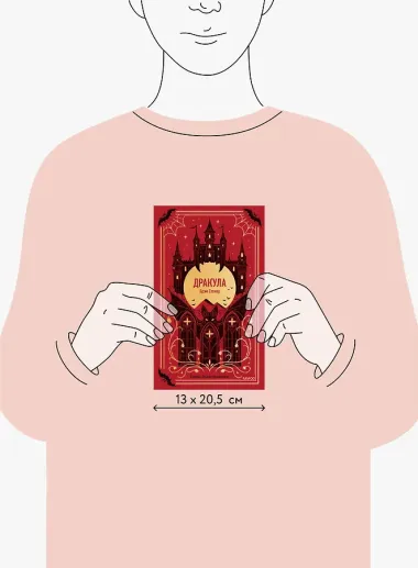 Дракула. Вечные истории