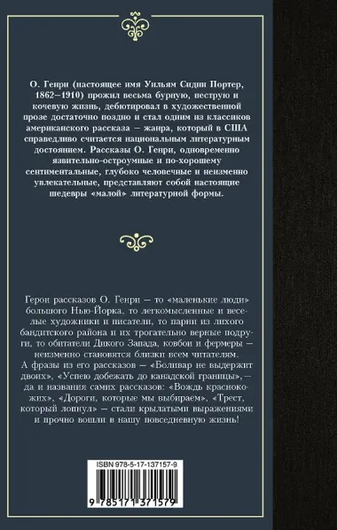 Дары волхвов