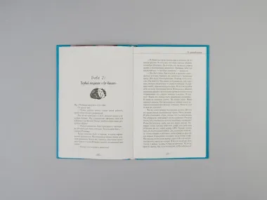 Трогательные и честные истории о людях и животных. О том, как найти свое счастье в спасении больших и маленьких существ (комплект из 2 книг)