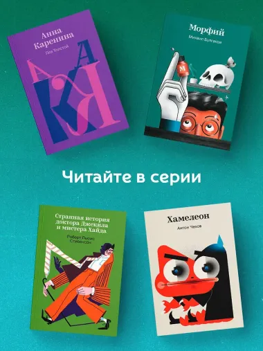 Айвенго