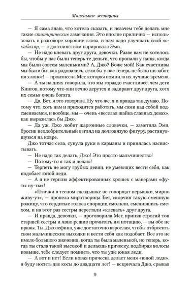 Малое собрание сочинений