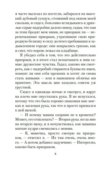 Заметки к ненаписанному роману