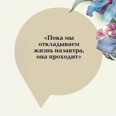 Письмо незнакомки