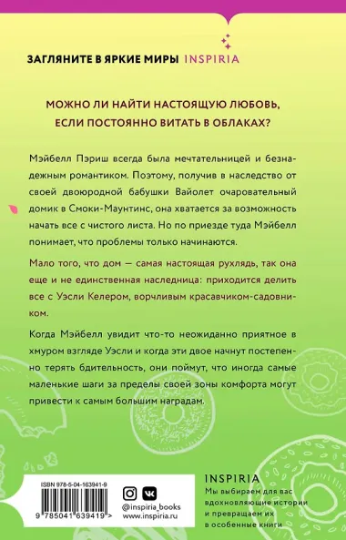 Застенчивость в квадрате