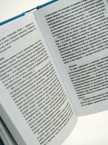 Ветер крепчает