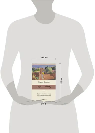 Шутовской хоровод. Эти опавшие листья