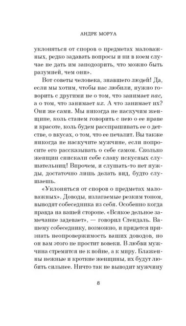 Письма незнакомке