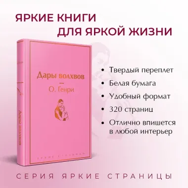 Дары волхвов