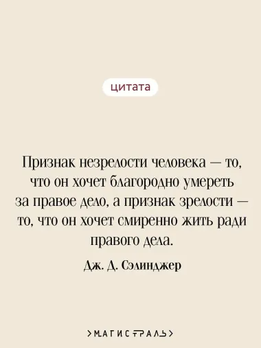Над пропастью во ржи