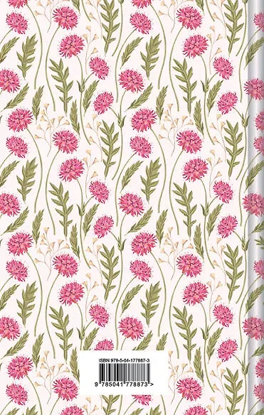 Набор Истории о девочках (комплект из 3 книг с шоппером)