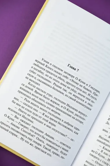 Пионовый фонарь