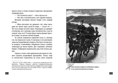 Собака Баскервилей. Рассказы (ил. С. Пэджета)