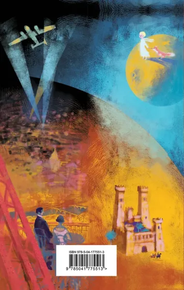 Манон, танцовщица. Южный почтовый